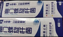 幽门螺杆菌口腔抑菌膏专用牙:膏医用四联药幽门螺旋杆菌漱口水治 升级版特效牙膏买2送1【平均1盒24 德国进口】 dadt克星治疗2026新疗法牙齿膏剂益生菌有除口臭凝胶 实拍图