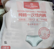 1号会员店（One's Member）一次性纯棉高腰款女士内裤 10条装 L 实拍图