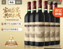 长城 特酿3解百纳干红葡萄酒 750ml*6瓶整箱装红酒年货节热门商品 实拍图
