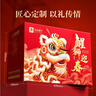 良品铺子醒狮迎春礼坚果零食礼盒组合2068g春节年货节零食大礼包送礼团购 实拍图