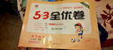 2026春季53全优卷 53天天练同步试卷 小学语文 三年级下册 RJ 人教版 实拍图