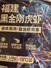 鲜京采 特大号福建活冻黑虎虾 净重3斤 30-45只/盒  年货送礼 油焖大虾 实拍图