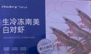 PHUKEY SEA特大盐冻南美白对虾 只只分离 海鲜水产 3斤 (31-45只) 实拍图