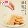盼盼 小贝香米饼  休闲膨化食品酥脆儿童零食糙米饼 408g/袋 实拍图