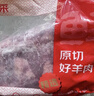 鲜京采进口原切去骨羊后腿肉4斤 烧烤炖煮食材 羊肉 京东自有品牌 实拍图