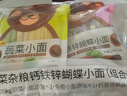 陈克明 儿童面5包1080g 宝宝面儿童蔬菜杂粮蝴蝶小面易消化营养面条 实拍图