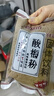 老回坊酸梅汤粉冲饮西安特产陕西回民街固体饮料酸梅汤原料食品速溶商用 500g*1袋 实拍图