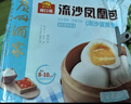 广州酒家 流沙凤凰包750g 20个 早餐半成品 广式早茶 包子食品 年货送礼 实拍图