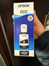 爱普生(EPSON)002系列原装墨水黑色(((适用L426X/L626X/L627X/L629X/L415X/L416X/L616X/L617X系列等) 实拍图