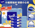 得宝（TEMPO）一博同款 抽纸 小雏菊系列4层80抽*8包 湿水不易破 餐巾纸 卫生纸 实拍图