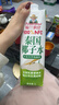 福兰农庄100%NFC泰国椰子水果汁饮料天然电解质椰子0脂肪水1L*3瓶年货必囤 实拍图