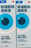 【原研进口】海露玻璃酸钠滴眼液 缓解眼疲劳干眼症眼痒眼药水人工泪液不含防腐剂隐形直接滴10ml*2盒 实拍图