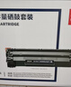 得力（deli）388a黑色硒鼓 适用惠普打印机HP P1008 P1106 P1108 M1136 M126a M126nw M128fn硒鼓 实拍图