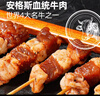 大希地安格斯牛肉串480g 腌制冷冻半成品（约40串）烧烤食材 实拍图