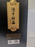 珍酒 【年货送礼】珍十五收藏版 53度酱香型白酒 500ml*6 22年灌装 实拍图