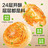 良品铺子香葱肉松手撕面包800g早餐面包代餐点心休闲学生零食囤货下午茶 实拍图