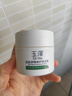 玉泽（Dr.Yu）皮肤屏障修护保湿霜50g（舒缓面霜补水保湿 敏感肌）情人节礼物 实拍图