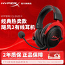 极度未知（HYPERX）飓风2飓风3系列电竞游戏耳机头戴式 fps吃鸡耳麦降噪麦克风 原金士顿cloud2电竞耳机 飓风2-黑红【7.1虚拟环绕声】 实拍图