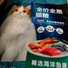 雷米高（RAMICAL）澳宝 猫粮海洋鱼味成幼猫咪全期通用型猫粮500g*20包 20斤 实拍图