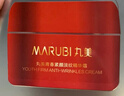 丸美（MARUBI）大红瓶面霜 抗皱紧致淡纹补水保湿乳液面霜女士护肤品 生日礼物女 【抗皱紧致】大红瓶面霜50g 实拍图