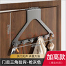 加度门后挂钩挂衣架免打孔不限门厚门上挂衣架卧室浴室无痕衣帽置物架 实拍图