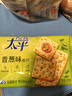 太平苏打饼干营养美味香葱味400g易消化含膳食纤维休闲零食早餐下午茶 实拍图