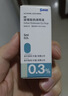 【原研药】参天爱丽 玻璃酸钠滴眼液 0.3%*5ml/盒*2盒装 实拍图