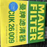 曼牌滤清器（MANNFILTER）空调滤芯滤清CUK26069/CUK26070宝来高尔夫8迈腾途观L朗逸帕萨特 实拍图