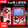 【京东物流】sup掌上游戏机新款复古掌机连电视怀旧经典俄罗斯方块老式便携迷你psp双人马里奥 黑色 400游戏主机-双电池-充电线-av线3米-手柄 实拍图