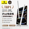 倍思电容笔iPad触控笔【2025升级】适用25年iPad Pro/Air/Mini/iPad11平板触屏手写笔Applepencil二代 实拍图