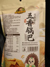 刺猬阿甘 五香锅巴200g大包装粗粮小米锅巴休闲零食追剧解馋小吃 实拍图