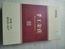百年木仓中粮中茶湖南安化黑茶 茯砖茶手工金茯1kg 茶叶自己喝 实拍图