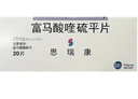 【原研药】[思瑞康] 富马酸喹硫平片 25mg*20片/盒 实拍图
