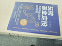 玩转基金定投：工薪族省心稳定投资利器 晒单实拍图