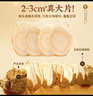 雷允上加拿大进口特级西洋参片100g*2约2-3cm正宗花旗参片【年货节 实拍图