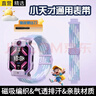 十闪 适用小天才手表表带Z9/Z10/Z11/Z6s/Z8A/少年版/Z7S/Z6P/N3/D3/z6/z3/D3/Z5pro/Q2A/D2/z5 紫罗兰 实拍图