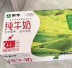 蒙牛全脂纯牛奶200ml*24盒 家庭年货囤货 电商定制 实拍图