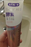 舒客美白酵素牙膏去黄去牙渍清新减轻口臭含氟防蛀120g*3包装新旧随机 实拍图