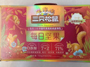 三只松鼠每日坚果1050g/35袋坚果礼盒零食开心果腰果新春年货送礼企业团购 实拍图