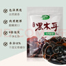 十月稻田 东北黑木耳 500g 菌菇  黑龙江东宁特产 肉厚无根 火锅煲汤炒菜 实拍图