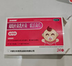 金双歧 双歧杆菌乳杆菌三联活菌片0.5g*24片/盒腹泻便秘儿童益生菌【冷链产品】 实拍图