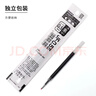 斑马牌（ZEBRA）中性笔替芯 考试用芯（适用JJ15/JJZ58/JJZ15W）0.5mm子弹头笔芯 JF-0.5芯 RJF5黑色 10支装  实拍图