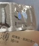 杜蕾斯（durex）避孕套超薄金至润三合一16只宽度52mm安全套超薄玻尿酸避孕套年货 实拍图