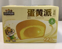 三只松鼠蛋黄派700g 蛋黄味早餐夹心面包整箱蛋糕点心下午茶解馋休闲零食 实拍图