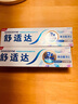 舒适达【抗敏防蛀】多效护理牙膏100g 护龈口腔护理 新旧包装随机发 实拍图