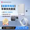 努比亚红魔氘锋苹果能量快充套装【包含20W氘锋能量卡充电宝一套+红魔迷你65W氮化镓套装一套】 实拍图