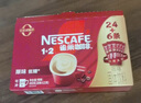 雀巢（Nestle）【樊振东同款】1+2原味低糖*速溶咖啡三合一冲调饮品30条450g 实拍图