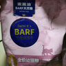 麦富迪猫粮 barf霸弗天然猫粮冻干生骨肉成猫粮养胃益肠牛肉100g 实拍图