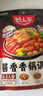 好人家 酱香香锅调料  干锅一料多用调味品220g 2-3人份 实拍图
