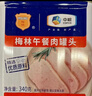 梅林午餐肉罐头340g*3火腿火锅搭档食材中粮出品(新老包装交替发货） 实拍图